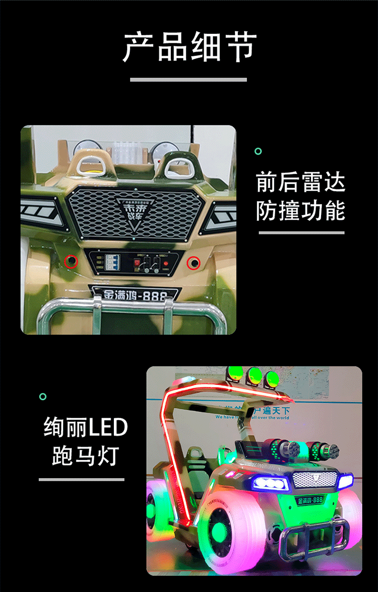 未來戰(zhàn)車_09.png