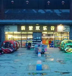 四川成都新繁歡樂谷